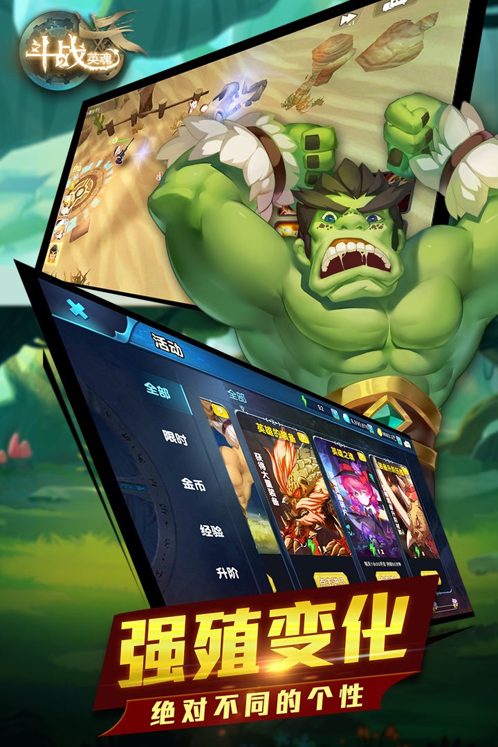 斗战英魂手机版v1.0.4截图2
