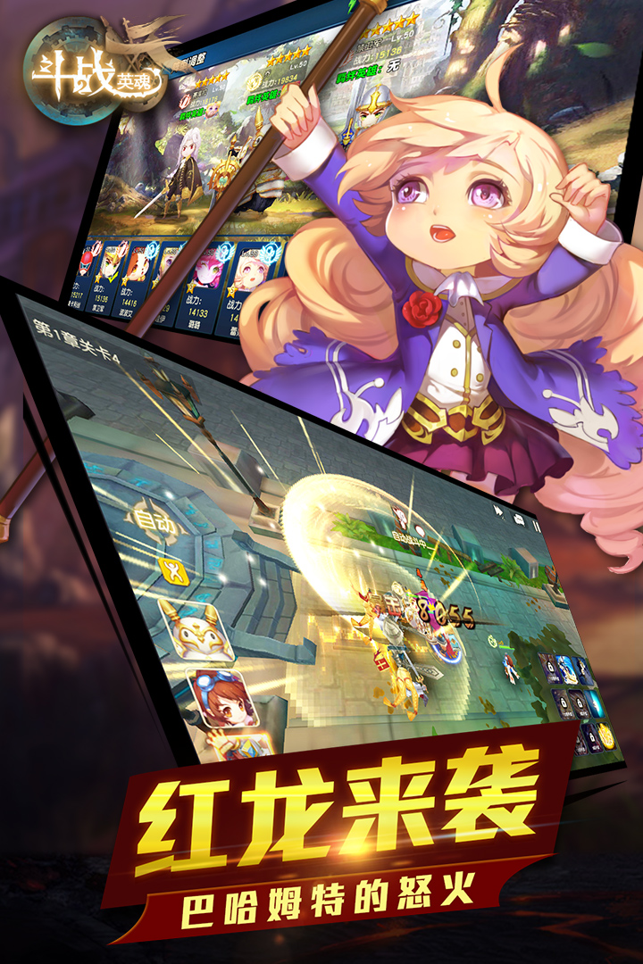 斗战英魂手机版v1.0.4截图3
