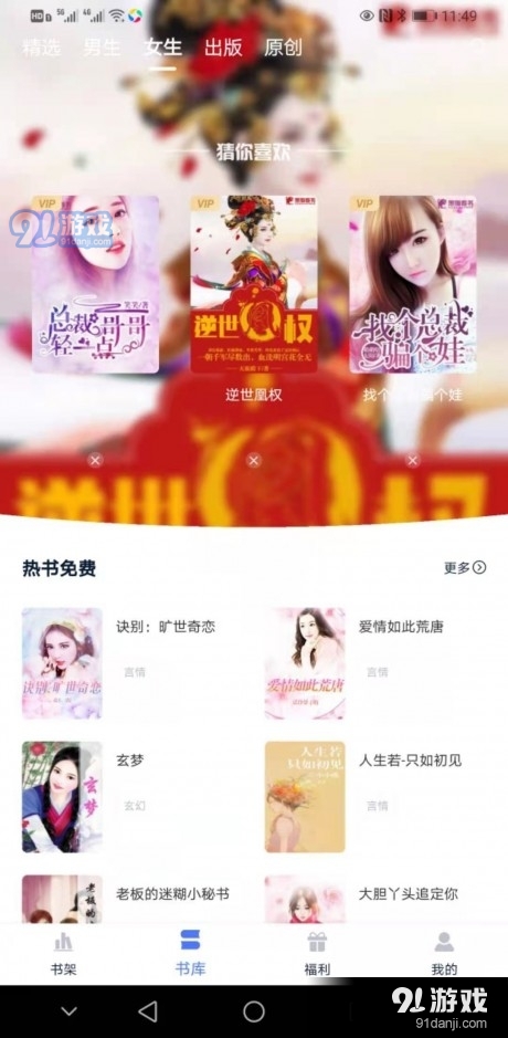 趣阁阅读1.11截图5