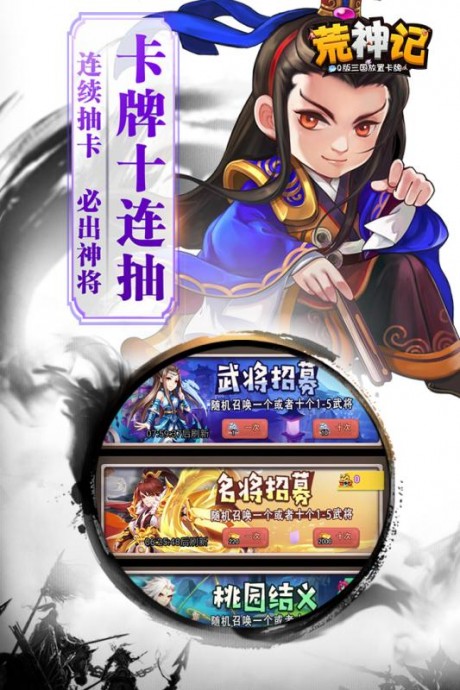 荒神记九游版v2.7截图2