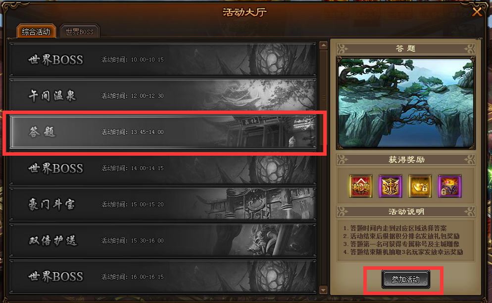 剑雨江湖v1.6截图1