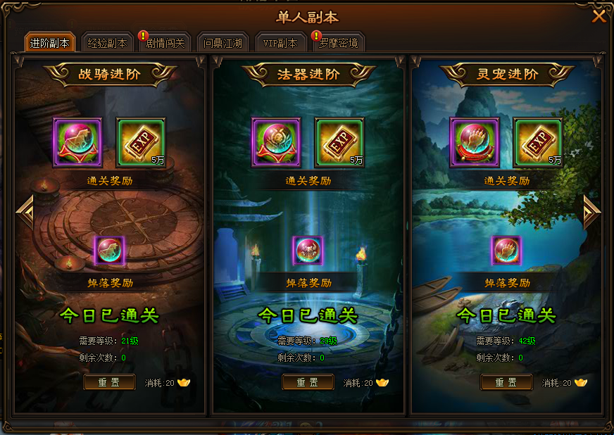 剑雨江湖v1.6截图2
