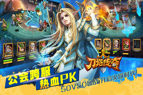 刀塔传奇v4.4.62截图2