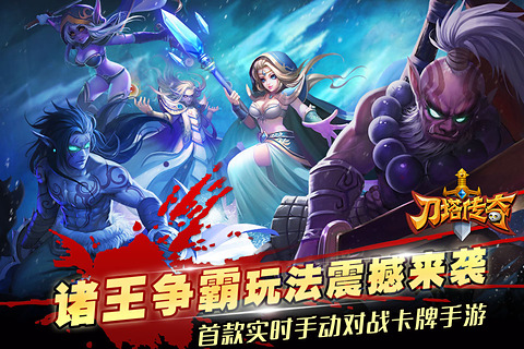 刀塔传奇v4.4.62截图3