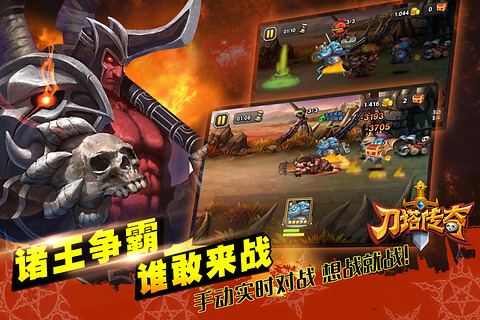 刀塔传奇v4.4.62截图4