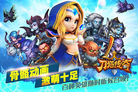 刀塔传奇v4.4.62截图5