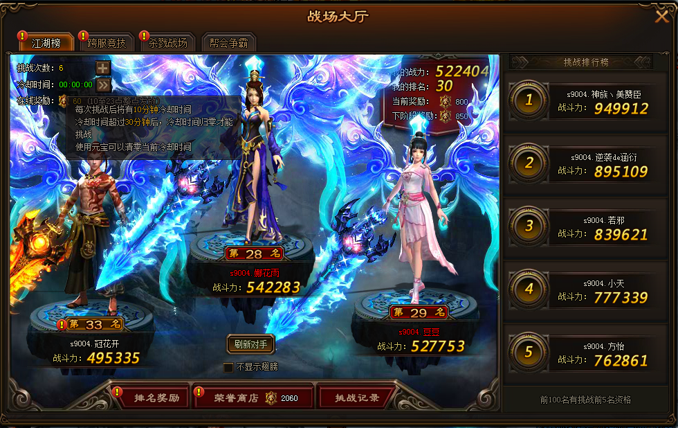 剑雨江湖v1.6截图4
