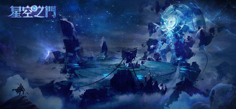 星空之门v1.3.4截图1
