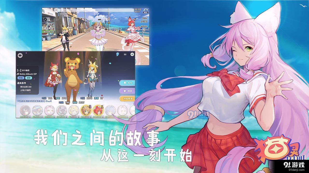 猫灵相册1.10.10截图2