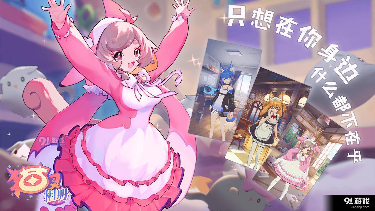 猫灵相册1.10.10截图3