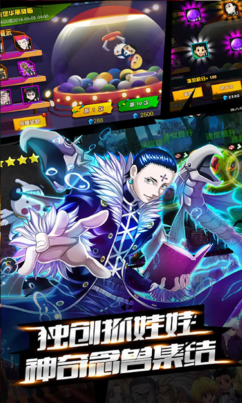 魔晶猎人安卓版v1.3.4截图2