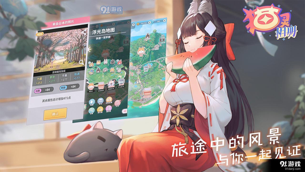 猫灵相册1.10.10截图4