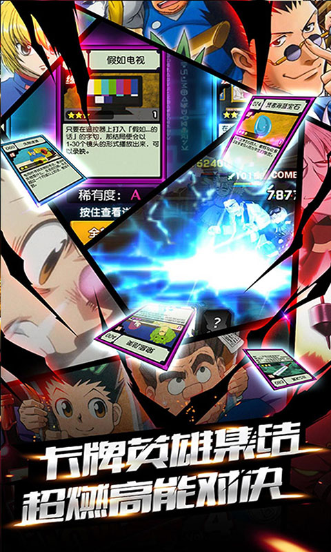 魔晶猎人安卓版v1.3.4截图5