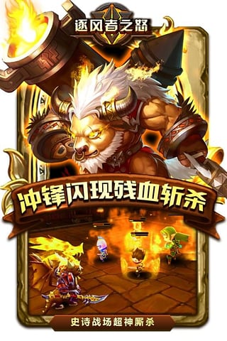 逐风者之怒小米版v2.73.507截图3