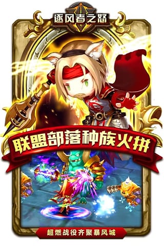 逐风者之怒小米版v2.73.507截图2