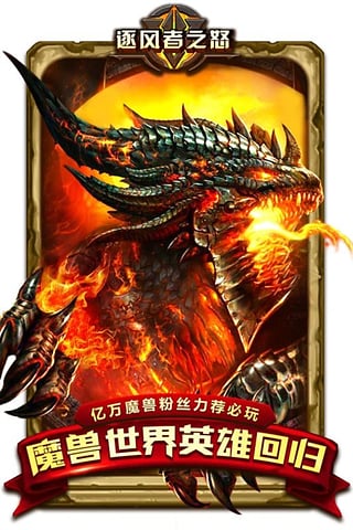 逐风者之怒小米版v2.73.507截图1