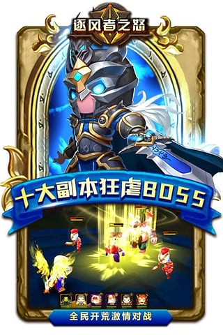 逐风者之怒小米版v2.73.507截图4