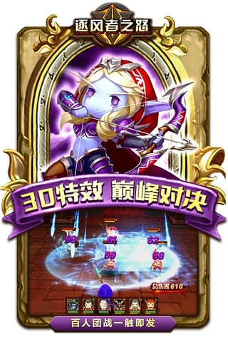 逐风者之怒小米版v2.73.507截图5