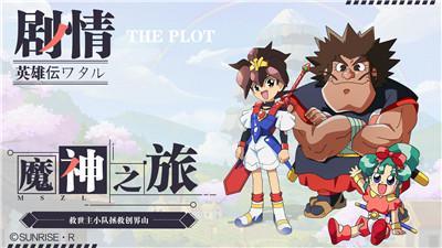 魔神英雄传神龙斗士手游1.17.3截图1