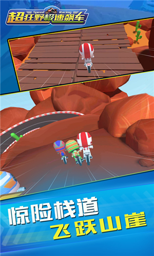 超狂野极速飙车v1.8截图1