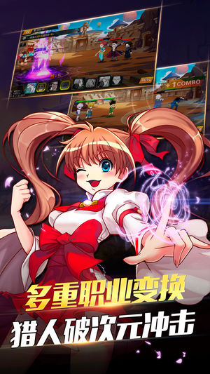 热血猎人v1.6截图1