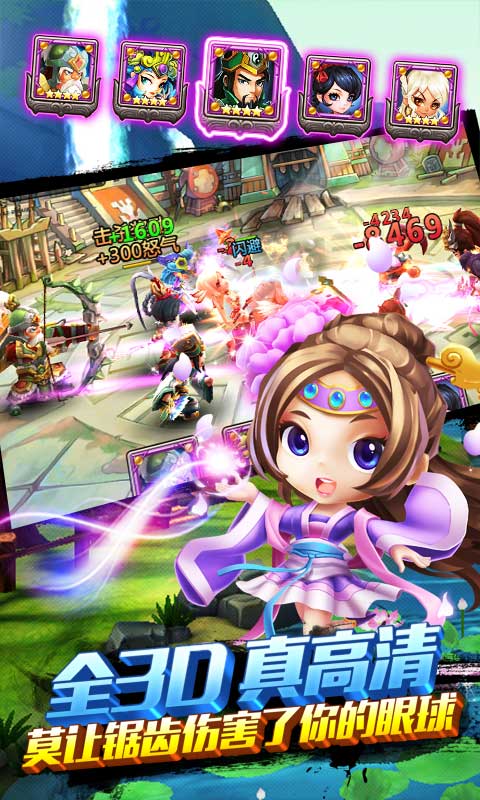 横扫天下v1.3截图1