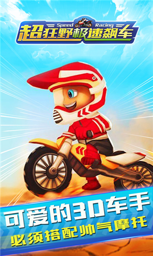 超狂野极速飙车v1.8截图3