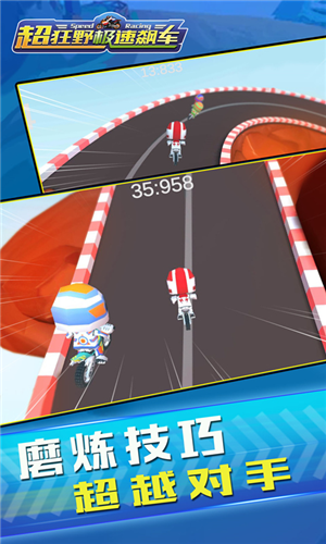 超狂野极速飙车v1.8截图4