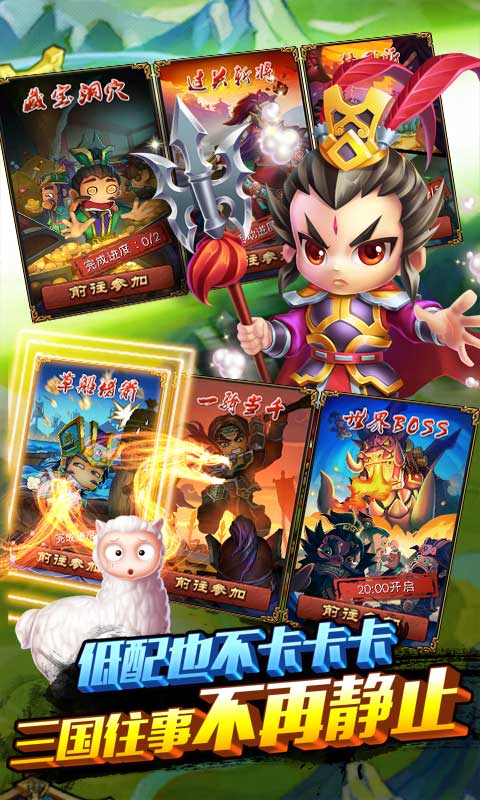 横扫天下v1.3截图2