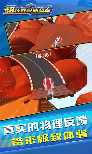 超狂野极速飙车v1.8截图5
