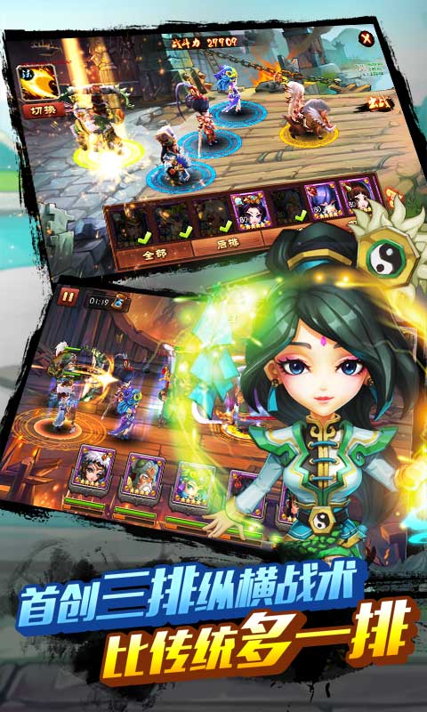 横扫天下v1.3截图3