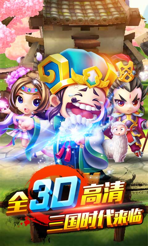 横扫天下v1.3截图4