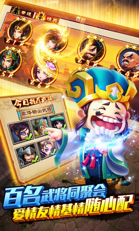 横扫天下v1.3截图5