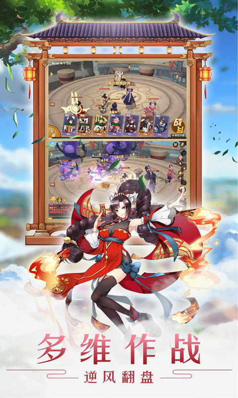 萌妖出没福利版手游v1.4.11截图1
