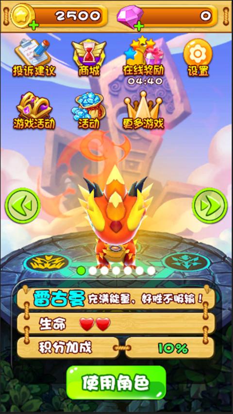 斗龙战士之星印罗盘v1.6.9截图3