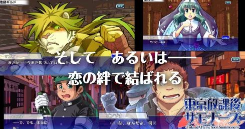 东京下课后召唤师v1.3.11截图2