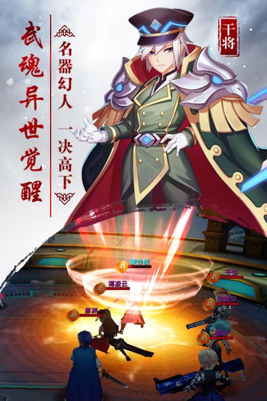 兵界之王:红将现世v2.0.4截图3