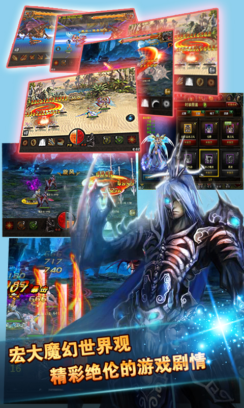 魔幻战记v2.15截图1