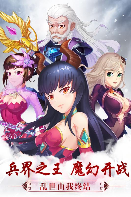 兵界之王:红将现世v2.0.4截图1
