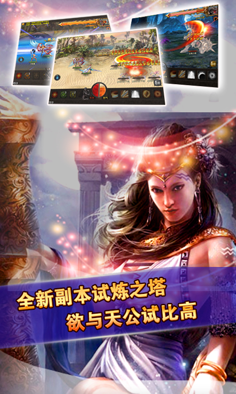 魔幻战记v2.15截图4