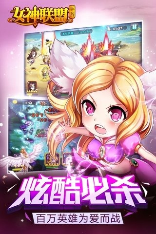 女神联盟v1.0.00.5截图2