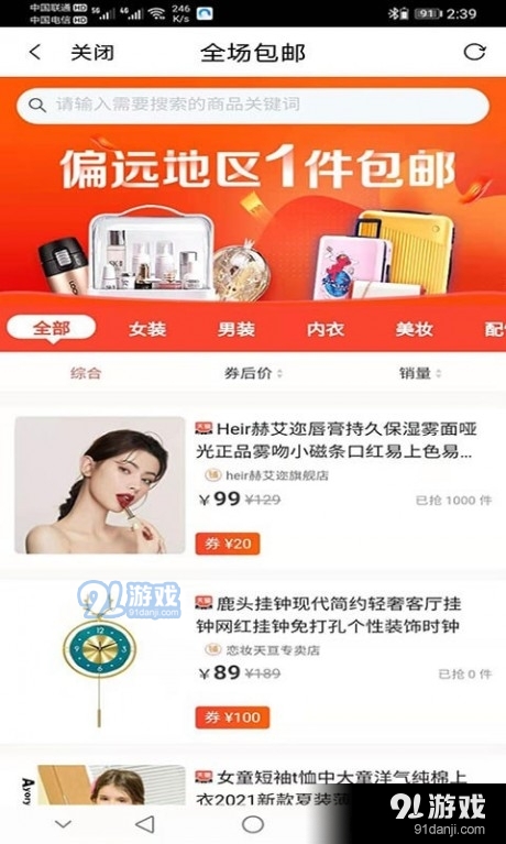 众向商城1.9.17截图2