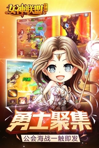 女神联盟v1.0.00.5截图4