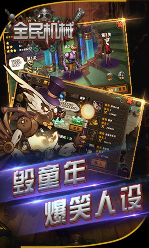 全民机械v1.3.6截图1