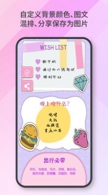 便签日记备忘录1.8截图4