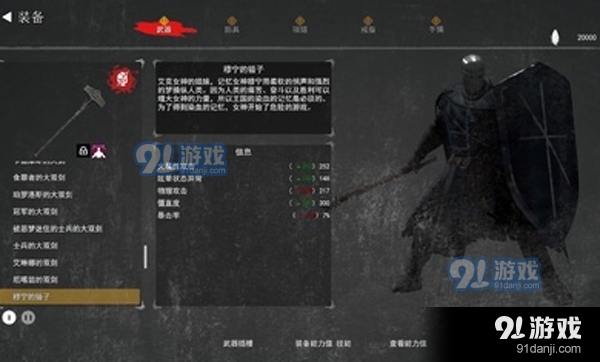 憎恨之心：亡者归来安卓版v1.0.4截图2