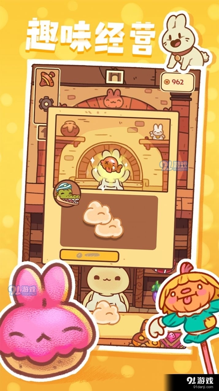 兔子蛋糕店1.3.5截图1