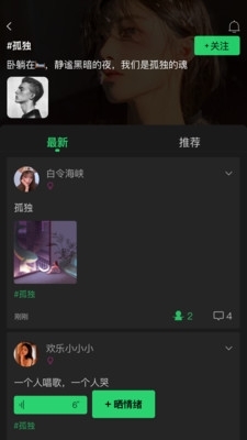 树洞漂流瓶1.7截图2