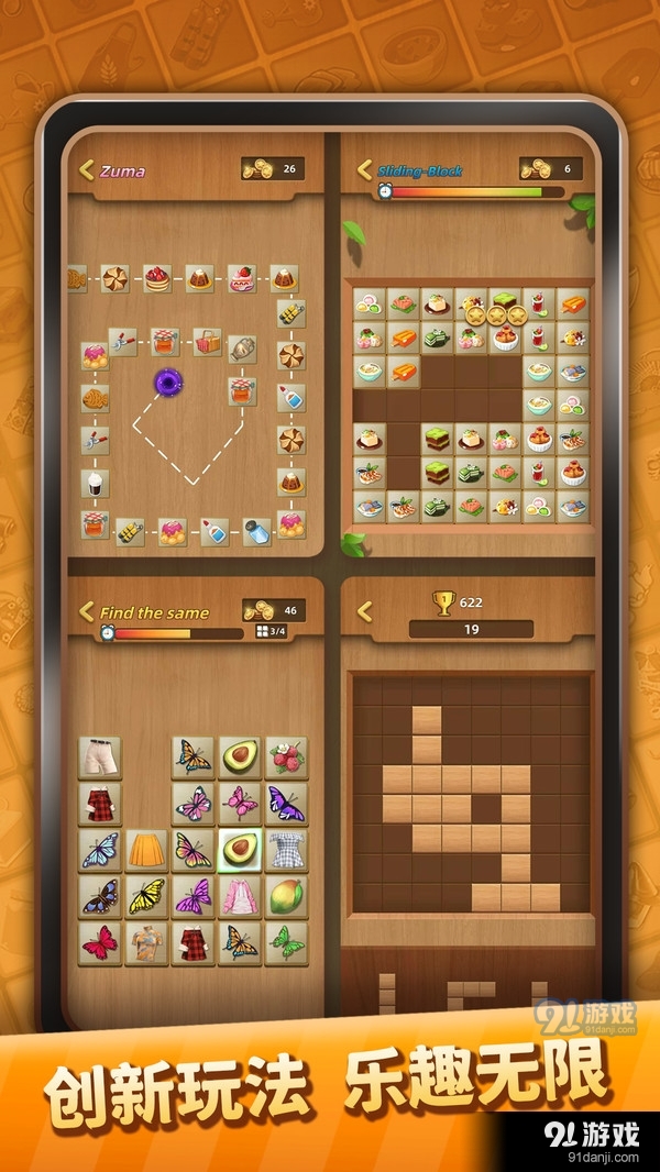 奇怪的连连看1.5.3截图3