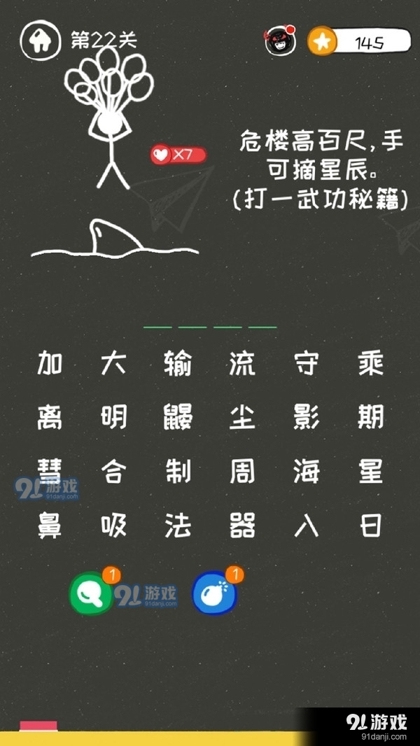 逃生火柴人v1.6截图1